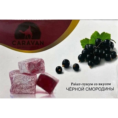Рахат-Лукум со вкусом черной смородины 250гр