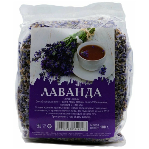 Лаванда 50гр