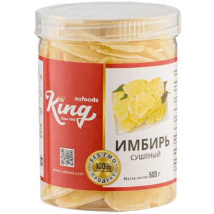 Имбирь сушеный "King" 500гр