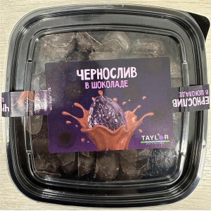 Чернослив в шоколаде уп-500гр
